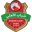 Al Ahli (Manama) logo