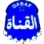 El Qanah logo